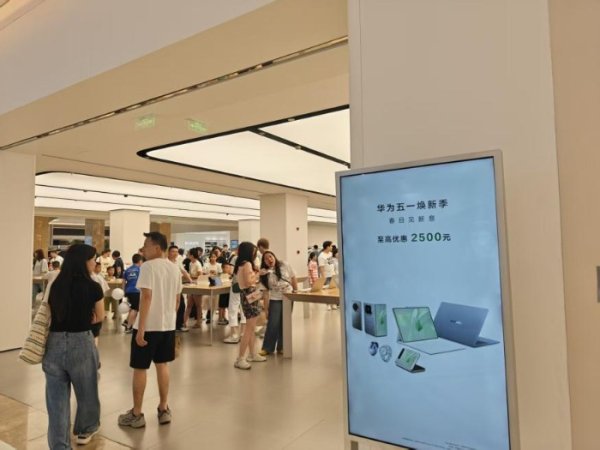 第二证券 “国补”引燃五一手机促销战：前三天“冲量”，有华为门店直降千元