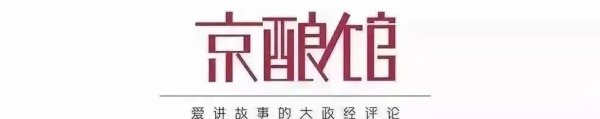 鑫月配 美加领导人会晤，火气有些大 | 京酿馆