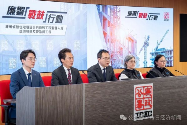牛顺网 李嘉诚也“造假”？—李嘉诚旗下价值49.5亿港元楼盘涉嫌贪污造假被查，10人被捕！