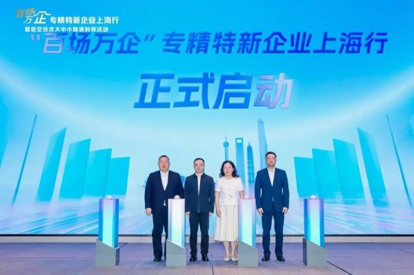 盒马配资 一场活动引来整个低空经济“生态圈”，“百场万企”为中小企业带来“及时雨”